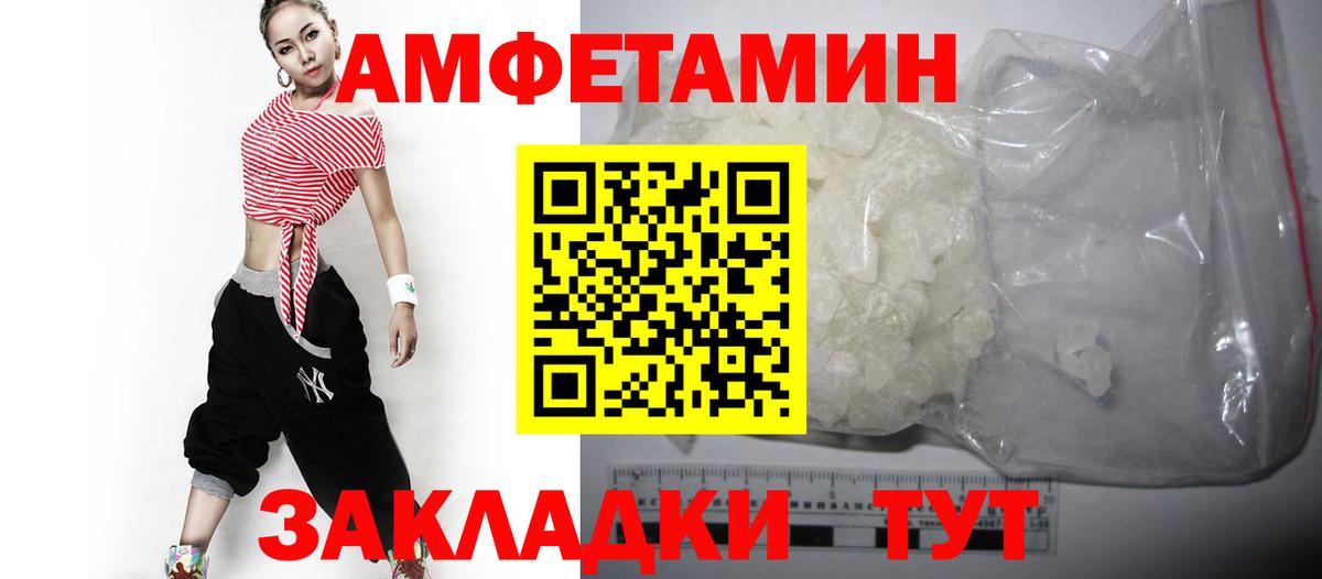 Amphetamine Розовый  Вход с VPN  АМФ  Губаха 