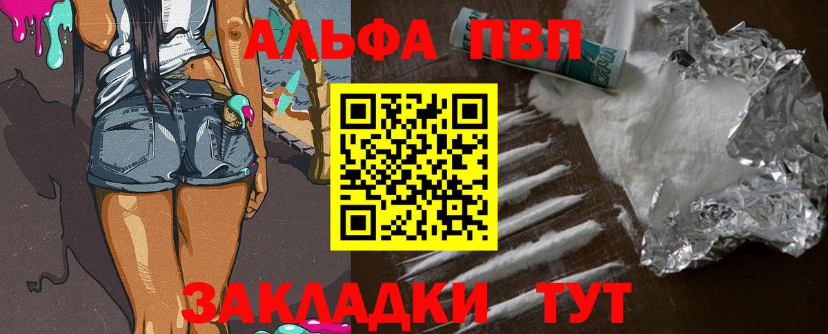 A PVP крисы CK  Вход с VPN  APVP  Губаха  Альфа ПВП мука  A PVP Соль 