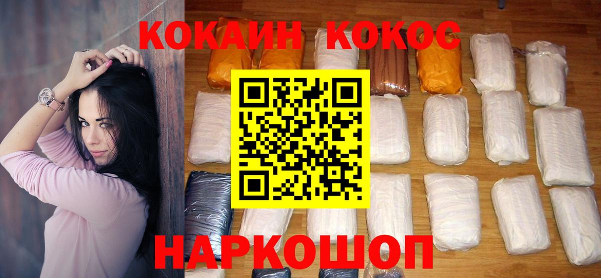Кокаин Колумбийский Губаха