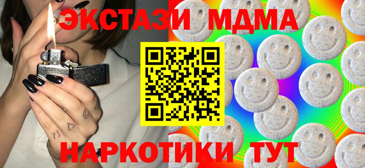 hydra   Экстази  Вход с VPN  Ecstasy TESLA  Экстази 280мг  Губаха 