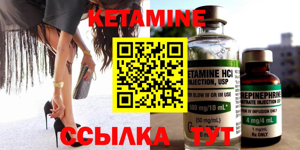 Кетамин VHQ  КЕТАМИН VHQ  Вход с VPN  Губаха 