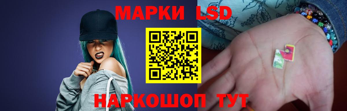ЛСД экстази кислота Губаха