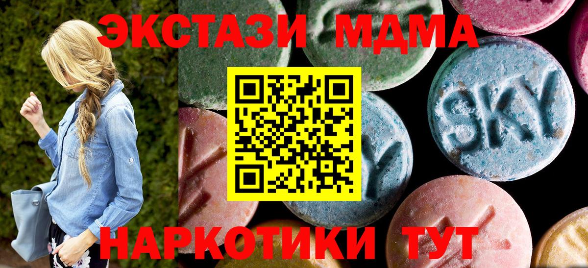 МДМА Molly Губаха