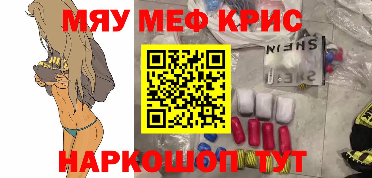 Губаха  МЕФ mephedrone  Мефедрон  Меф мяу мяу  Вход с VPN 
