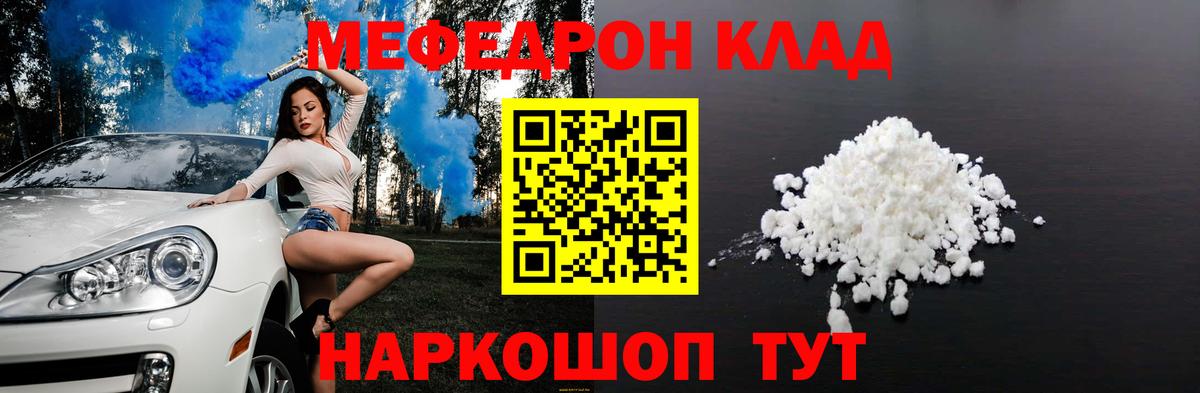 Меф мяу мяу  Губаха