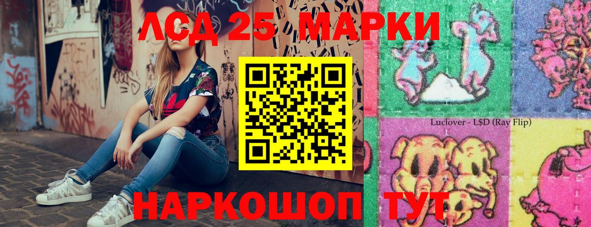 Губаха  Марки 25I-NBOMe 1,5мг  Вход с VPN 